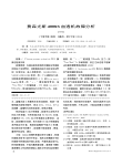 费森尤斯4008S血透机故障分析