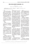 费森尤斯血液透析机故障维修2例