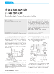 费森尤斯血液透析机自检报警的处理
