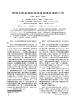 费森尤斯血透机电导度故障及维修三例