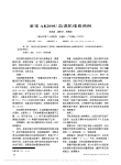 金宝AK200U血透机维修两例