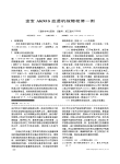 金宝AK95S血透机故障检修一例