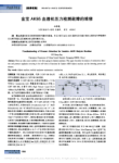 金宝AK95血透机压力检测故障的维修