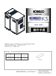 神钢KS15-KS22操作手册