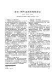 金宝AK96血透机维修浅谈