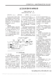 金宝血液透析机故障检修