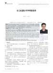 金宝血透机AK200维修案例