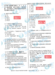 临床医学工程技术(中级)相关专业知识_代码：171-2