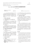 LeicaCM1900冰冻切片机的维修和保养