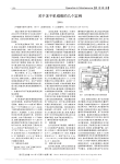 关于冻干机维修的几个实例