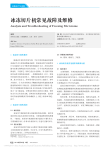 冰冻切片机常见故障及维修