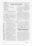 家庭治疗仪的维修小经验