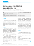 徕卡RM2245型石蜡切片机特殊故障检修一例