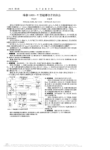维修LKB_V型超薄切片机体会