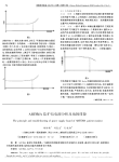 ARTEMA监护仪电源分析及故障排除