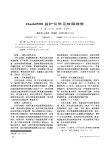 Dash2500监护仪常见故障维修