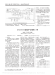 DASH3000型监护仪维修1例