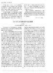 DATEX多参数监护仪的维修
