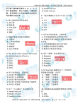 临床医学工程技术_初级(师)相关专业知识_代码：151-2
