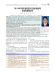DK_800M型多参数监护仪的结构原理及维修案例分析