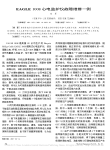 EAGLE1008心电监护仪故障维修一例