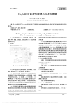 Eagle4000监护仪原理与校准和维修