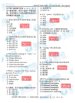 临床医学工程技术_初级(士)相关专业知识_代码：131-2