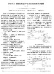 FM6501型临床监护仪常见故障及维修