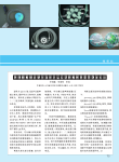 GE171胎儿监护仪超声探头5700HAX的维修