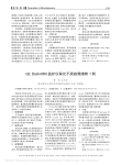 GEDash4000监护仪背光不亮故障维修1例