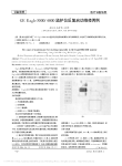 GEEagle3000_4000监护仪反复启动维修两例