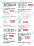 临床医学工程技术初级(师)专业知识_代码：151-3