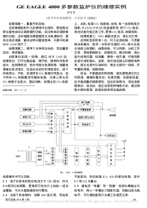 GEEAGLE4000多参数监护仪的维修实例