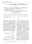 GEPro1000型多参数监护仪开关电源的原理与检修