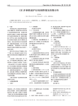 GE多参数监护仪检测原理及故障分析