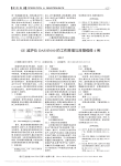 GE监护仪DASH3000的工作原理与故障维修4例