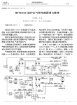 HP78352C监护仪气泵电路原理与维修
