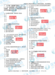 临床医学工程技术初级(士)专业实践能力_代码：131-4