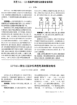 HP78834新生儿监护仪典型电源故障的维修