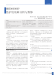 MMED6000DP监护仪故障分析与维修