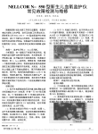 NELLCORN_550型新生儿血氧监护仪常见故障检测与维修