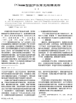 PC9000型监护仪常见故障浅析