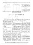 PHILIPSA3监护仪故障维修2例