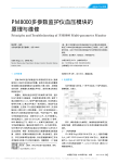 PM8000多参数监护仪血压模块的原理与维修
