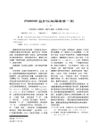 PM8000监护仪故障维修一例