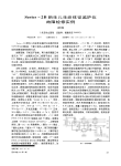 Series_2B新生儿生命体征监护仪故障检修实例