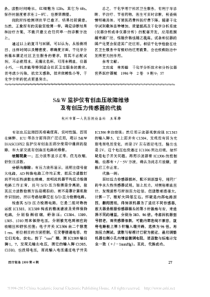 S_W监护仪有创血压故障维修及有创压力传感器的代换