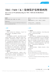 TEC_7600_K_除颤监护仪维修两例