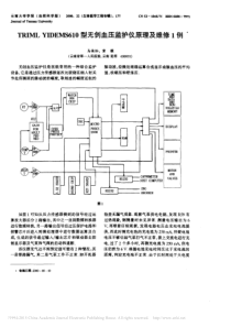 TRIMLYIDEMS610型无创血压监护仪原理及维修1例
