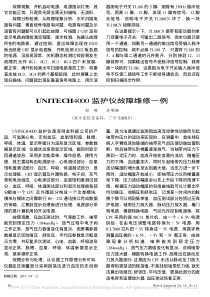 UNITECH4000监护仪故障维修一例